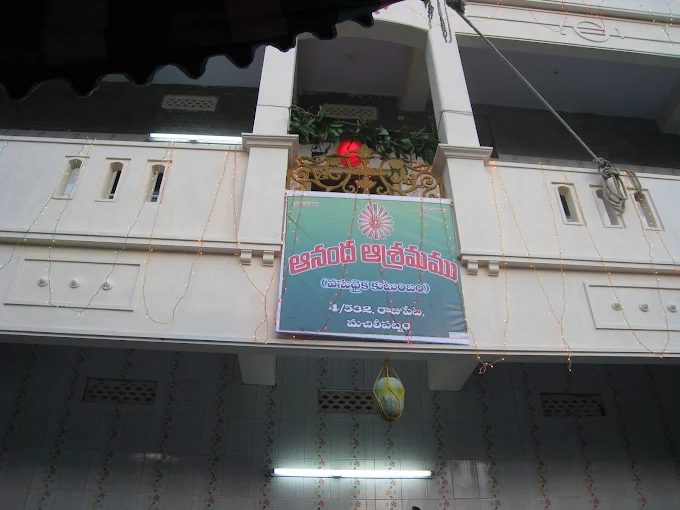 Ananda Asharamam
